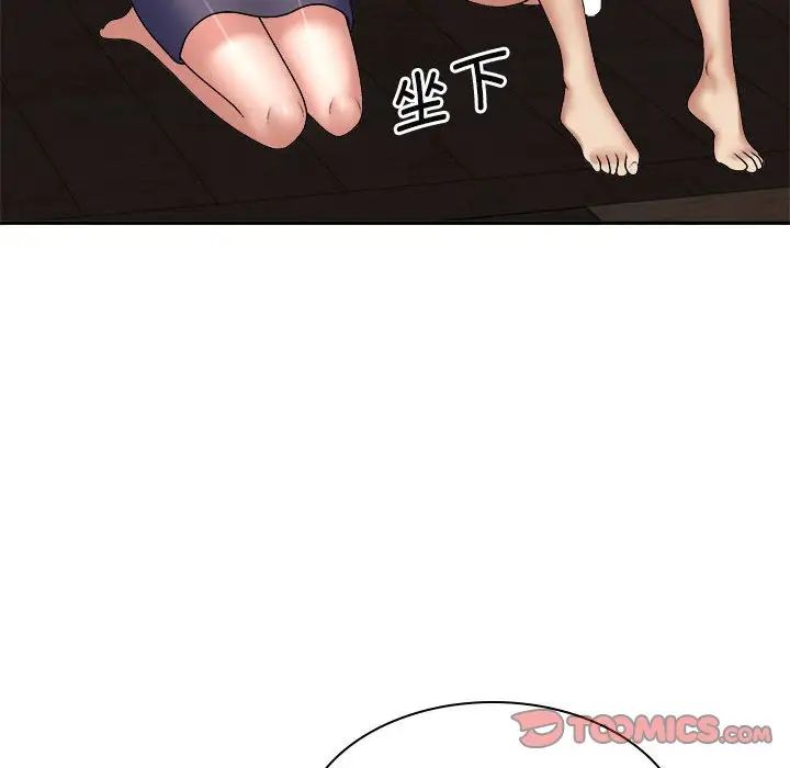 我體內的神君，第49話，第 57 页