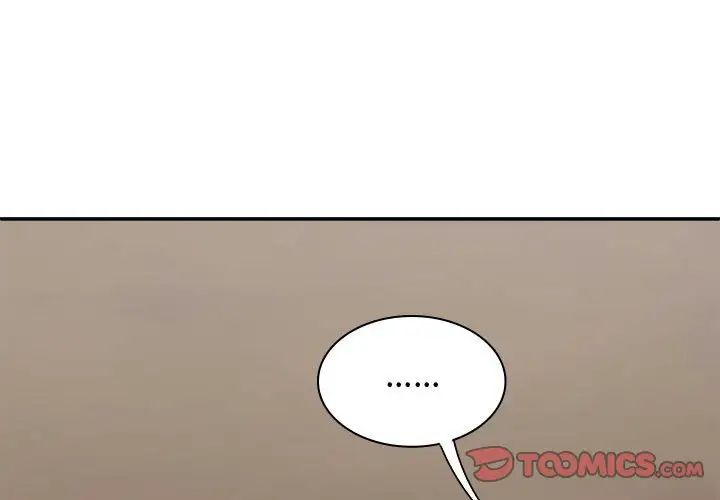 我體內的神君，第49話，第 3 页