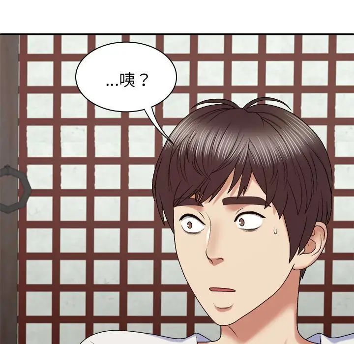 我體內的神君，第49話，第 60 页
