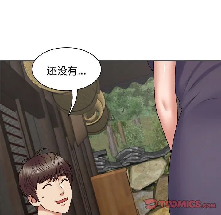 我體內的神君，第49話，第 51 页