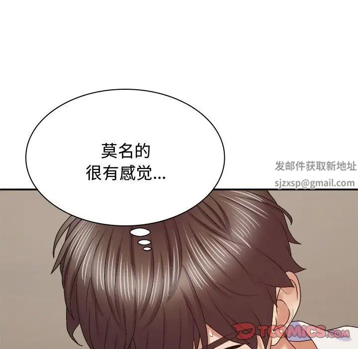 我體內的神君，第50話，第 111 页