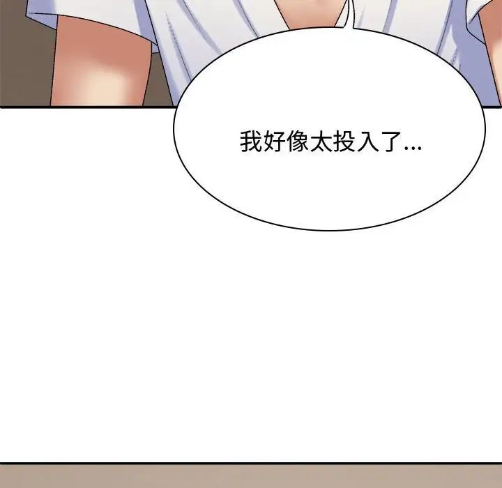 我體內的神君，第50話，第 35 页