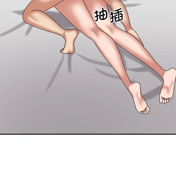 我體內的神君，第50話，第 106 页