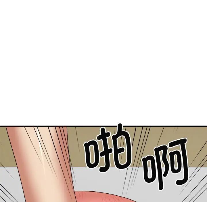 我體內的神君，第50話，第 137 页