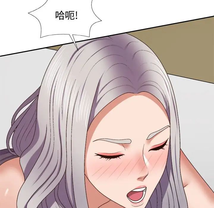 我體內的神君，第50話，第 103 页