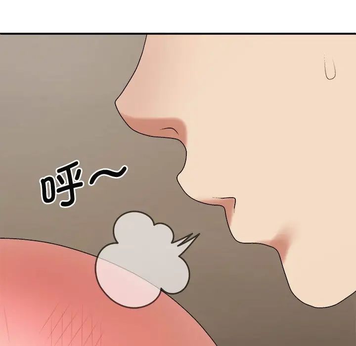 我體內的神君，第50話，第 49 页
