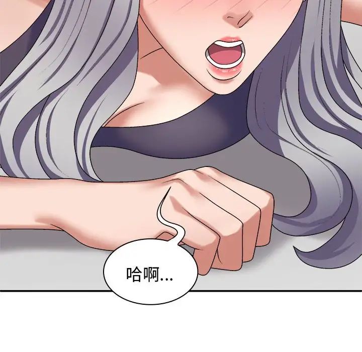 我體內的神君，第50話，第 65 页