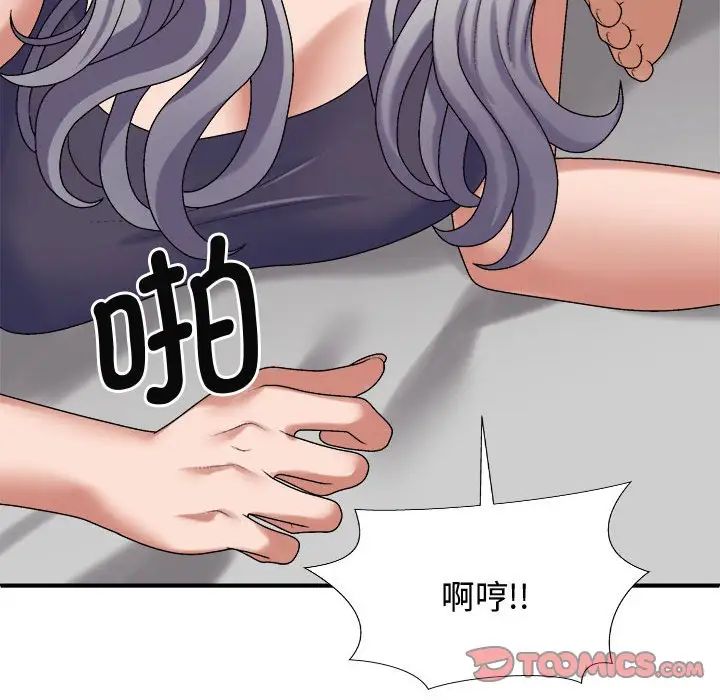 我體內的神君，第50話，第 141 页