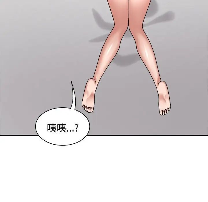 我體內的神君，第50話，第 28 页