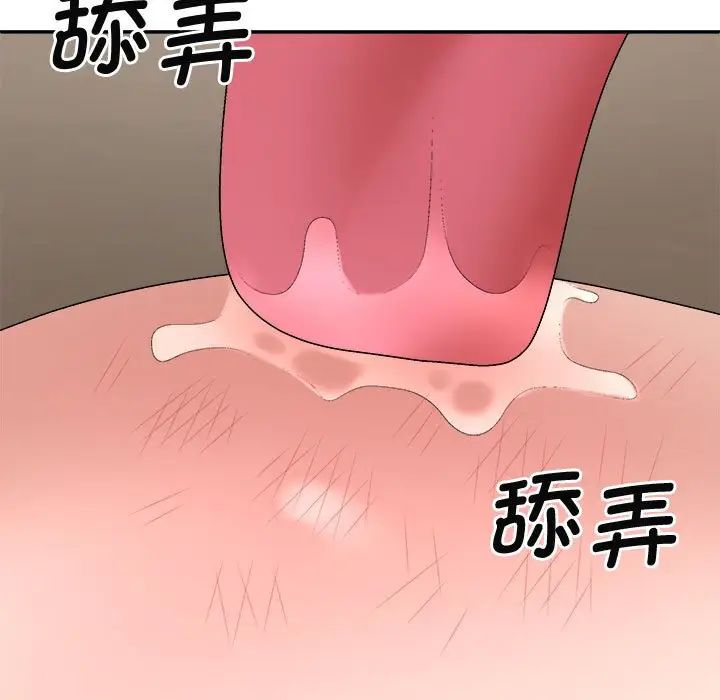 我體內的神君，第50話，第 60 页
