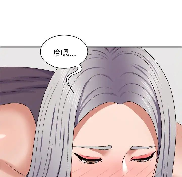 我體內的神君，第50話，第 64 页