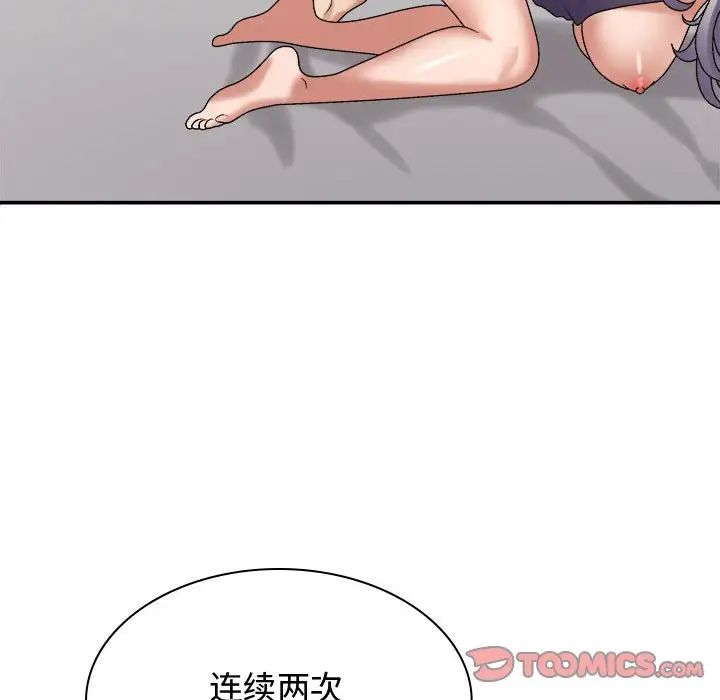 我體內的神君，第51話，第 123 页