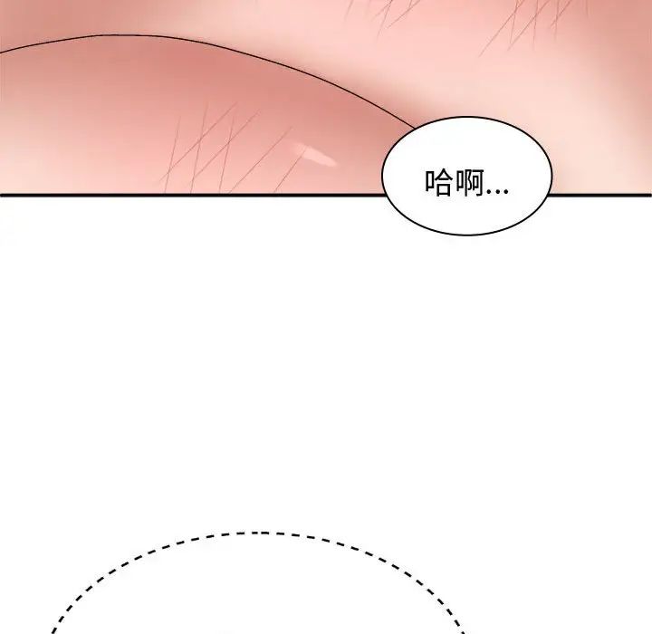 我體內的神君，第51話，第 35 页