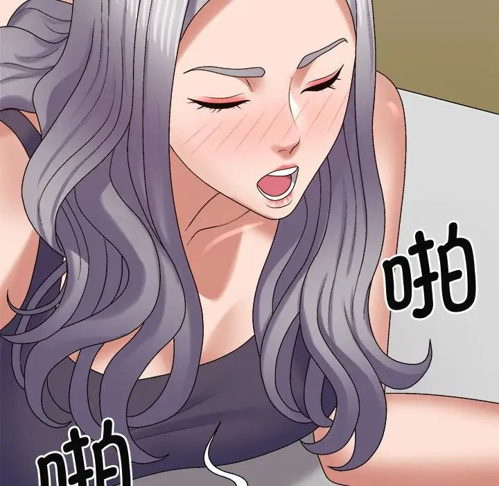 我體內的神君，第51話，第 106 页
