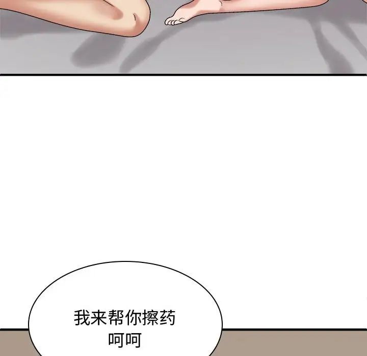 我體內的神君，第51話，第 116 页
