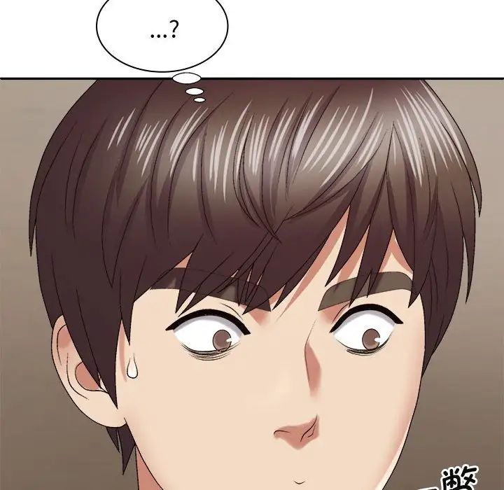 我體內的神君，第51話，第 126 页