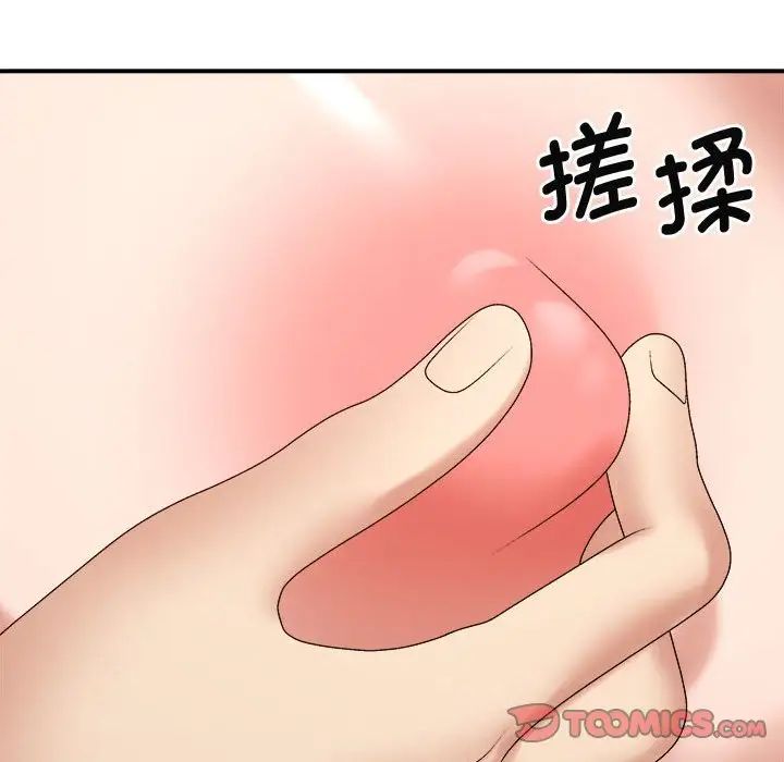 我體內的神君，第51話，第 69 页