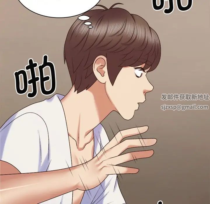 我體內的神君，第51話，第 8 页