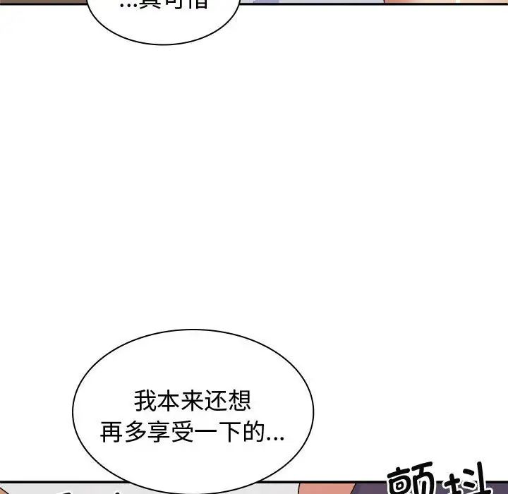 我體內的神君，第51話，第 22 页