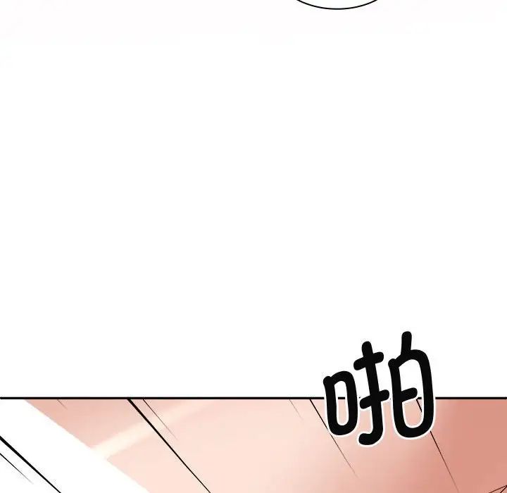 我體內的神君，第51話，第 98 页