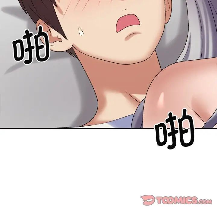 我體內的神君，第51話，第 57 页