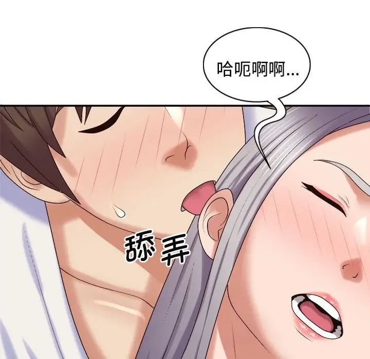 我體內的神君，第51話，第 77 页
