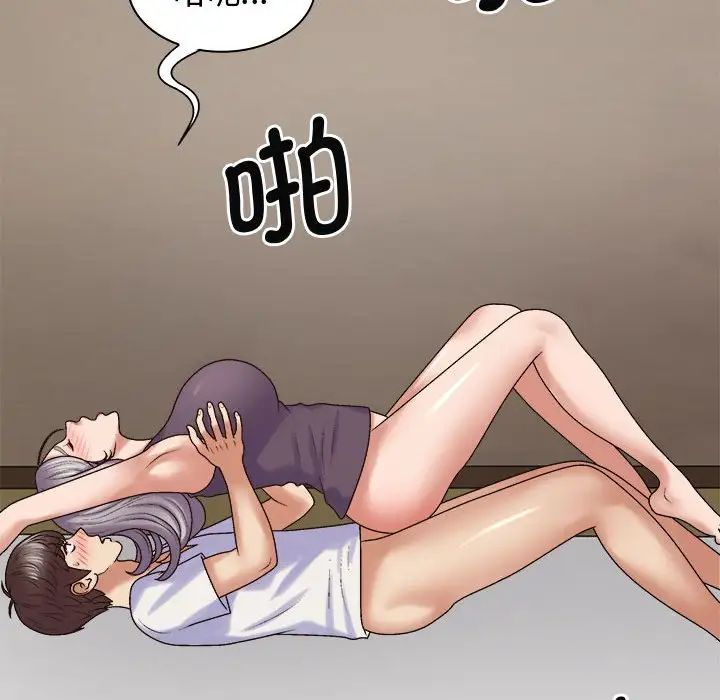 我體內的神君，第51話，第 52 页