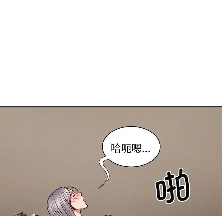 我體內的神君，第51話，第 60 页