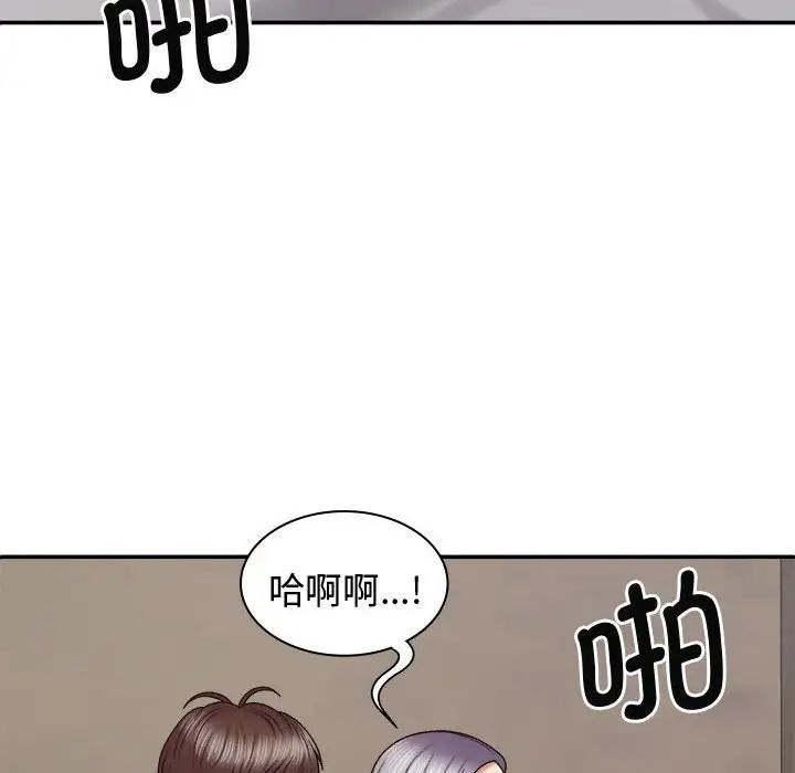 我體內的神君，第51話，第 64 页