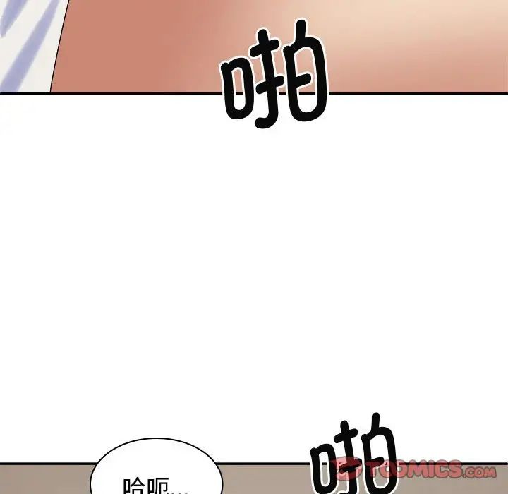 我體內的神君，第51話，第 51 页