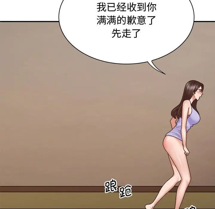 我體內的神君，第52話，第 131 页