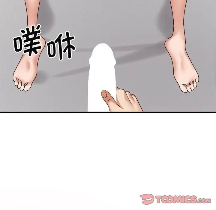 我體內的神君，第52話，第 123 页