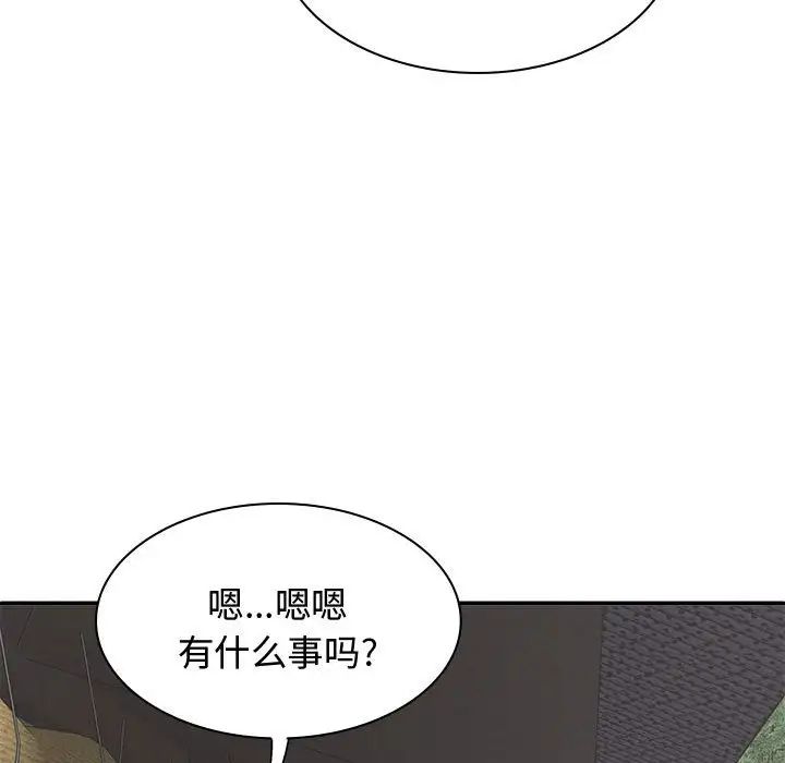 我體內的神君，第52話，第 142 页