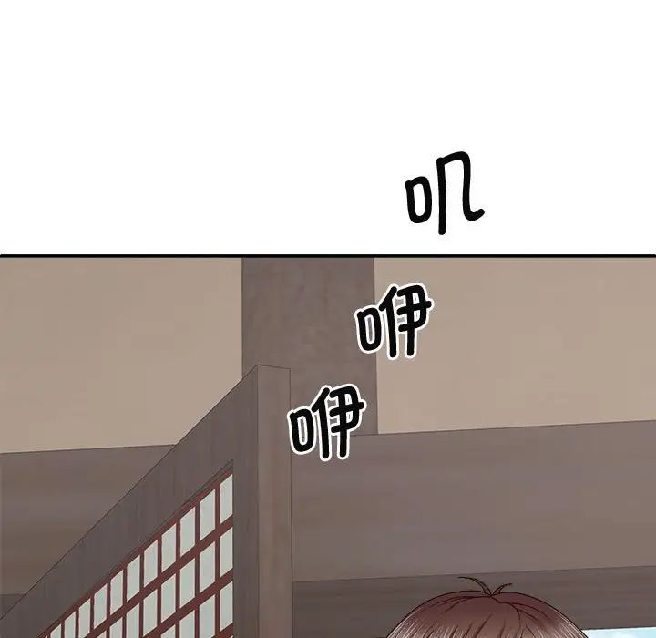 我體內的神君，第52話，第 11 页