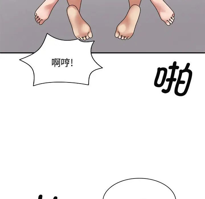 我體內的神君，第52話，第 103 页