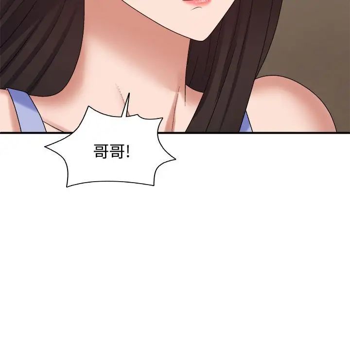 我體內的神君，第52話，第 49 页