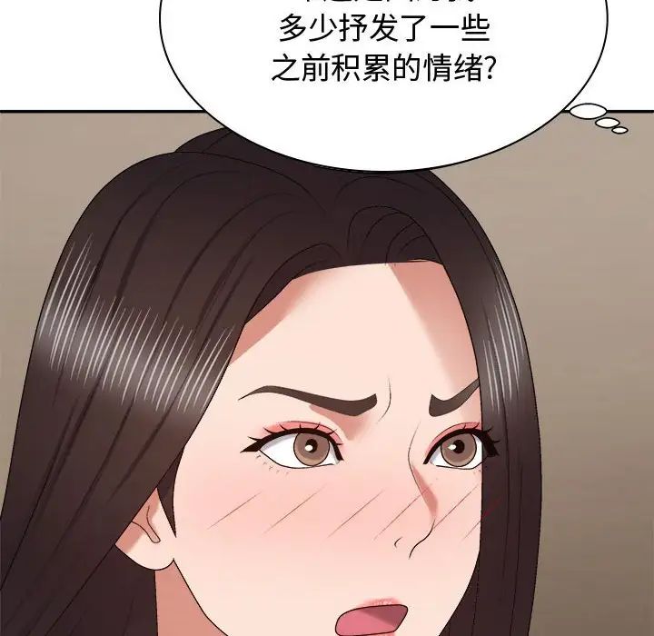 我體內的神君，第52話，第 48 页