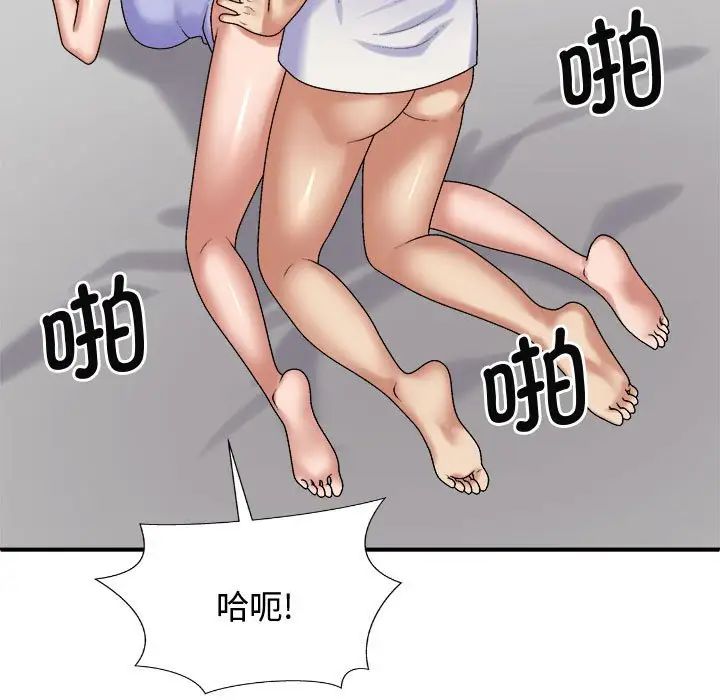 我體內的神君，第52話，第 77 页