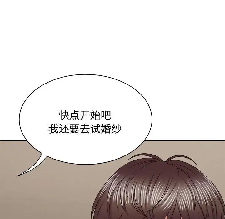 我體內的神君，第52話，第 64 页