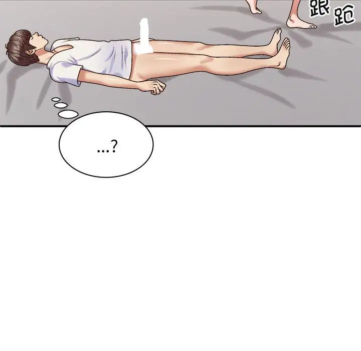我體內的神君，第52話，第 132 页