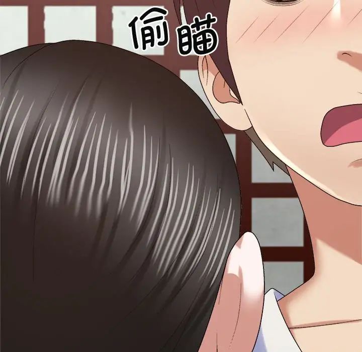 我體內的神君，第53話，第 34 页
