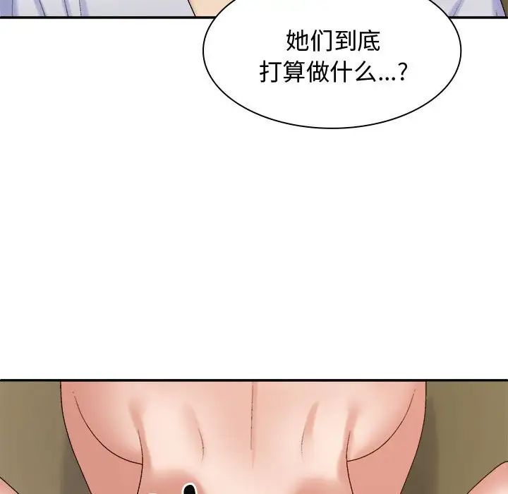 我體內的神君，第53話，第 114 页