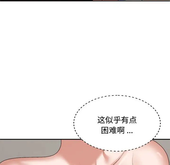 我體內的神君，第53話，第 35 页
