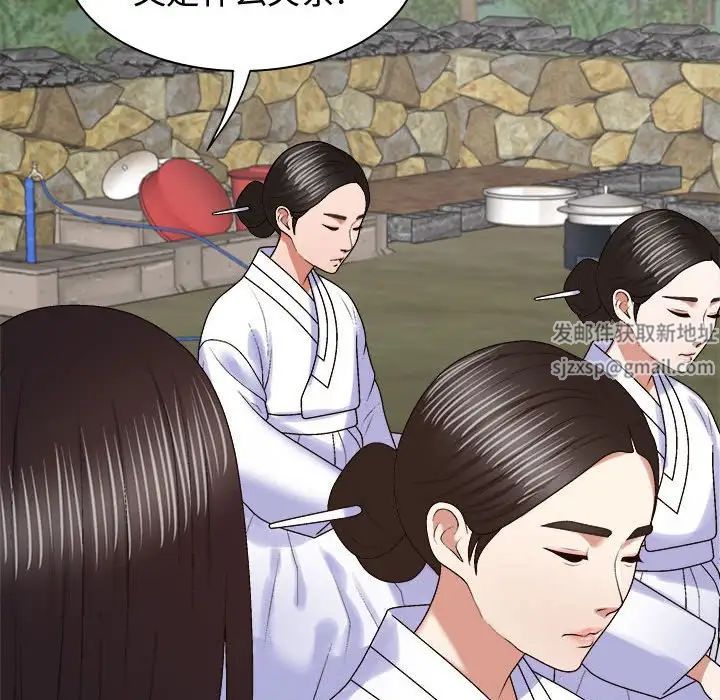 我體內的神君，第53話，第 88 页