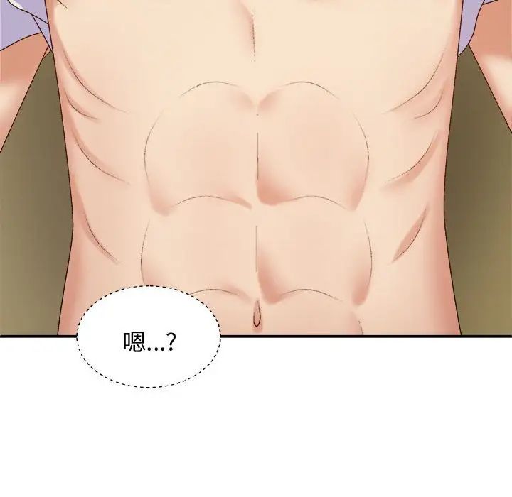 我體內的神君，第53話，第 125 页