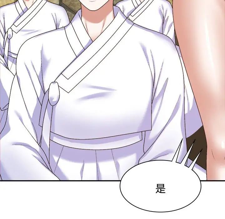 我體內的神君，第53話，第 25 页