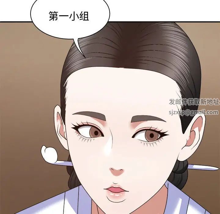 我體內的神君，第53話，第 11 页