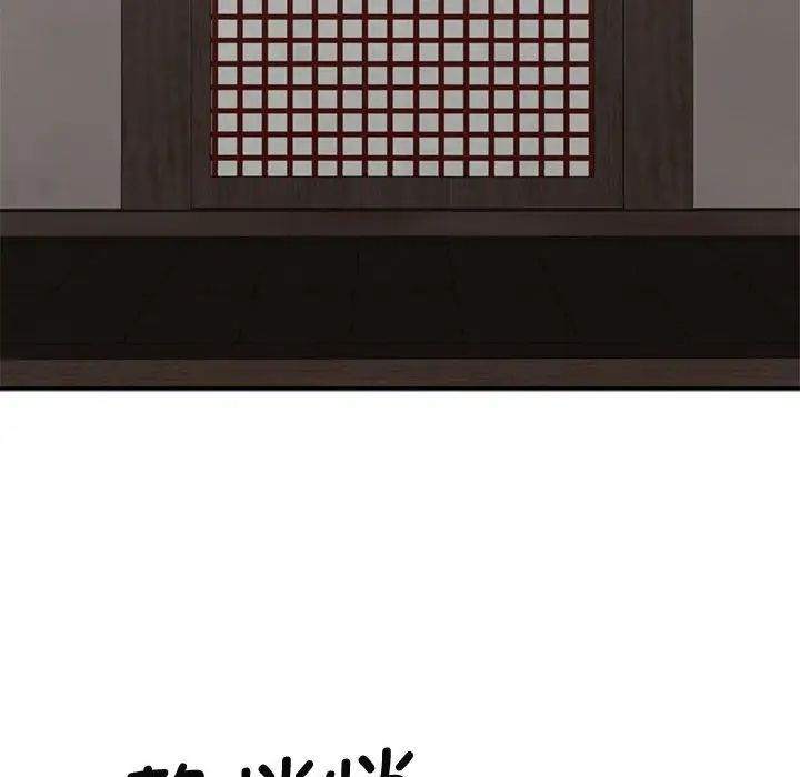 我體內的神君，第53話，第 49 页