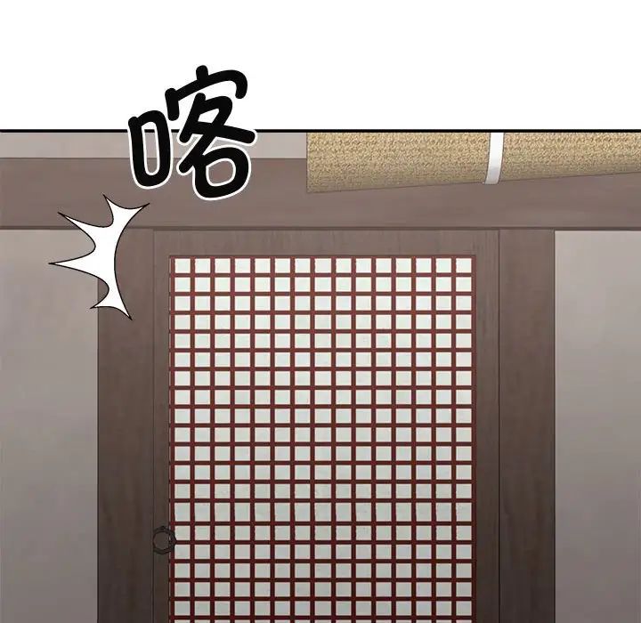 我體內的神君，第53話，第 48 页