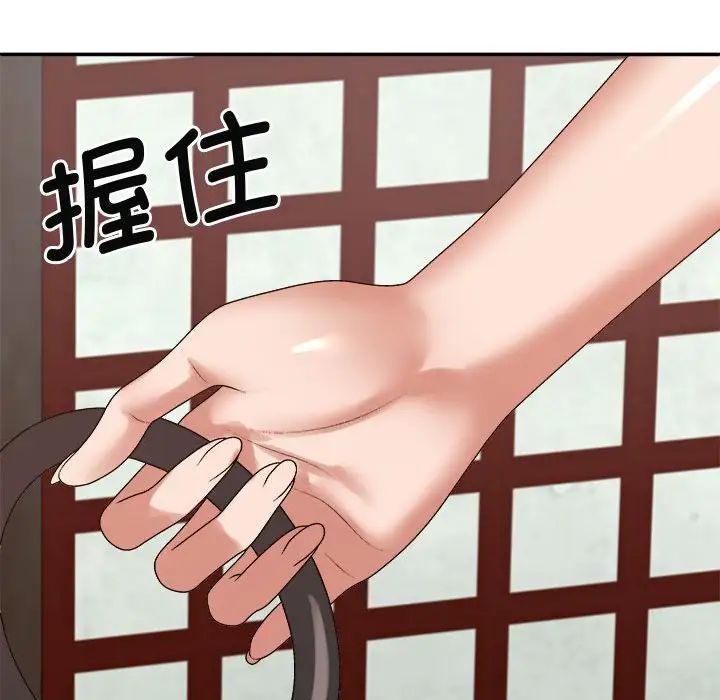 我體內的神君，第53話，第 97 页